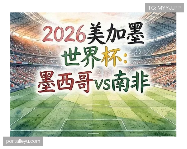 世界杯A组末轮双赛结果:墨西哥取胜,南非赢球 世界杯A组末轮双赛结果:墨西哥取胜,南非赢球