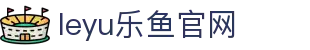 乐鱼官网app比分大厅 - 足球篮球实时赛况查询